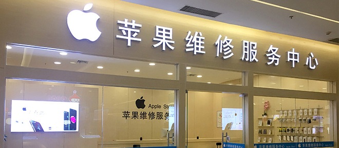上海苹果售后维修点